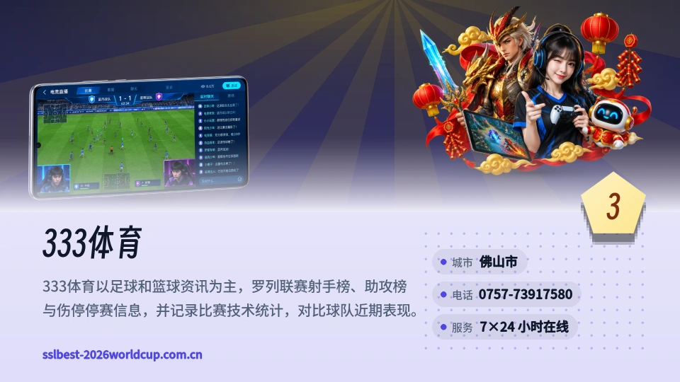 发现333体育